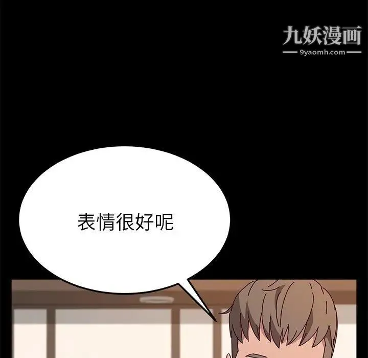 她们的恶作剧 - 第30话 - page 102