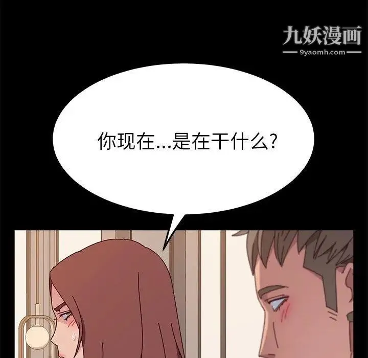 她们的恶作剧 - 第30话 - page 104