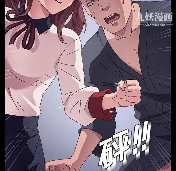 她们的恶作剧 - 第30话 - page 110