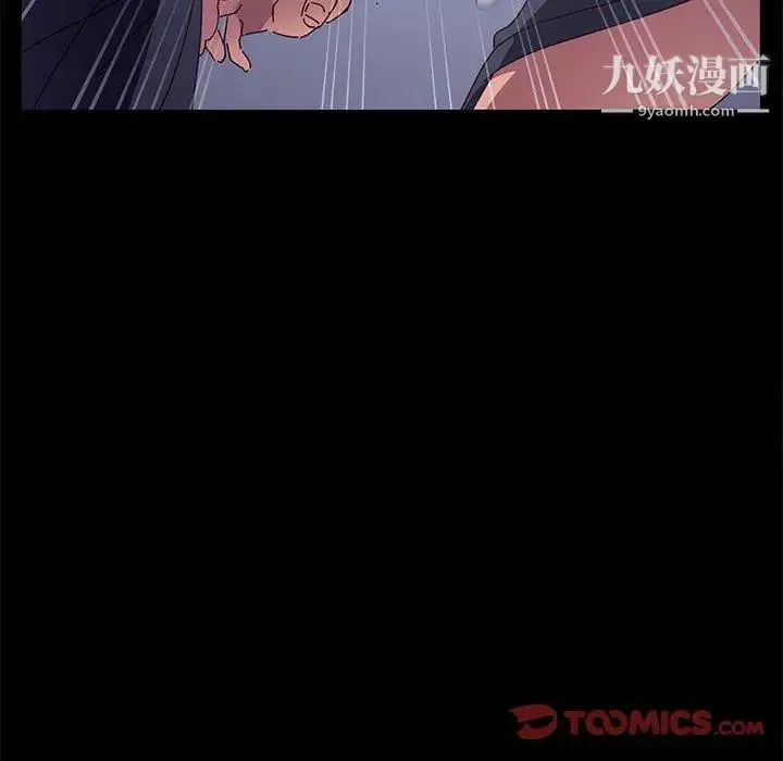 她们的恶作剧 - 第30话 - page 111