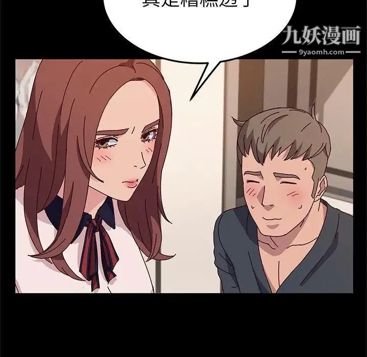 她们的恶作剧 - 第30话 - page 115