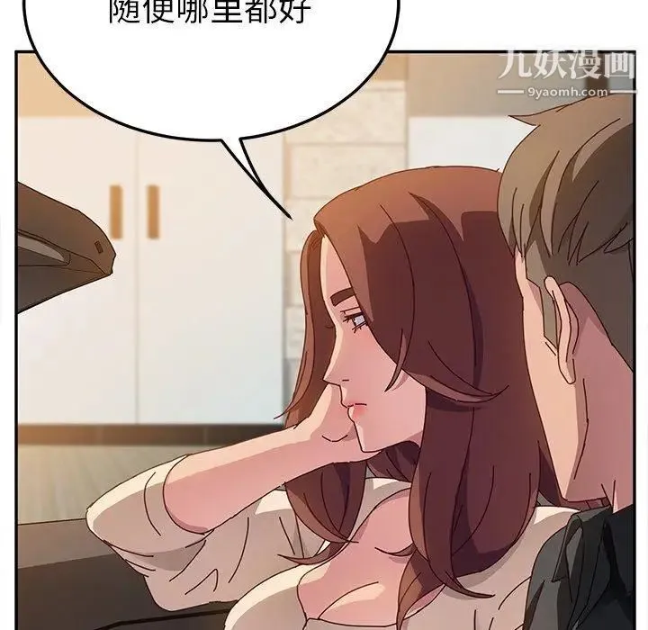 她们的恶作剧 - 第30话 - page 127