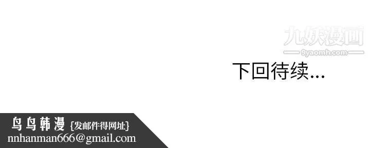 她们的恶作剧 - 第30话 - page 138
