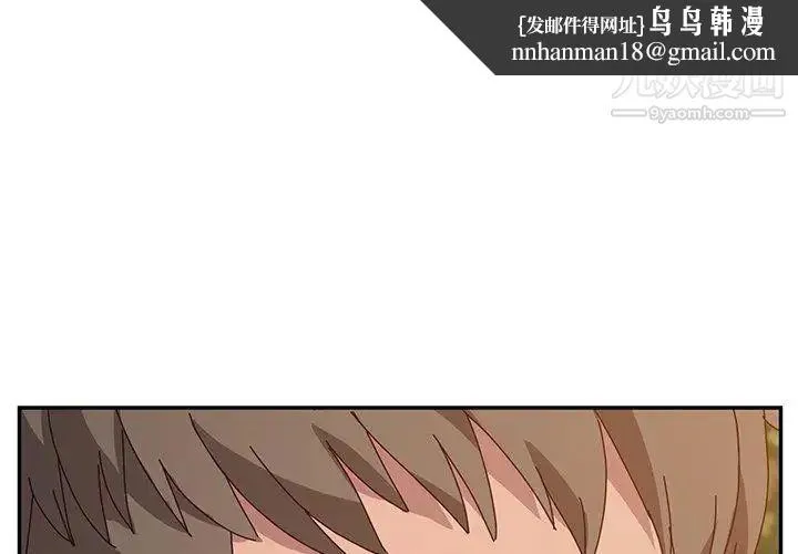 她们的恶作剧 - 第31话 - page 1