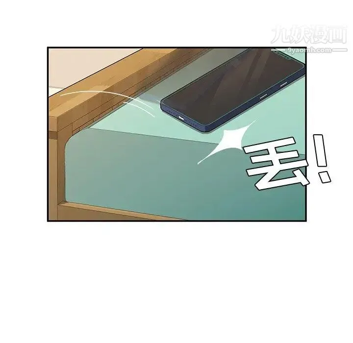 她们的恶作剧 - 第31话 - page 5