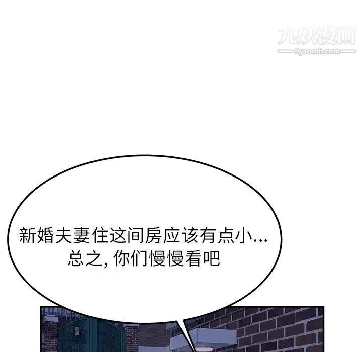 她们的恶作剧 - 第31话 - page 14