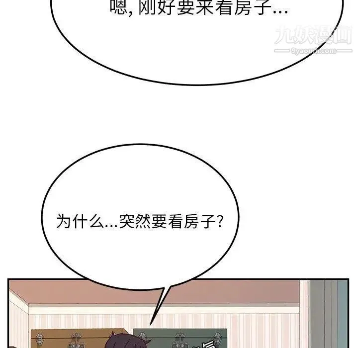 她们的恶作剧 - 第31话 - page 19