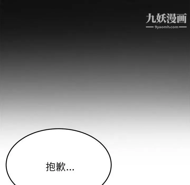 她们的恶作剧 - 第31话 - page 25