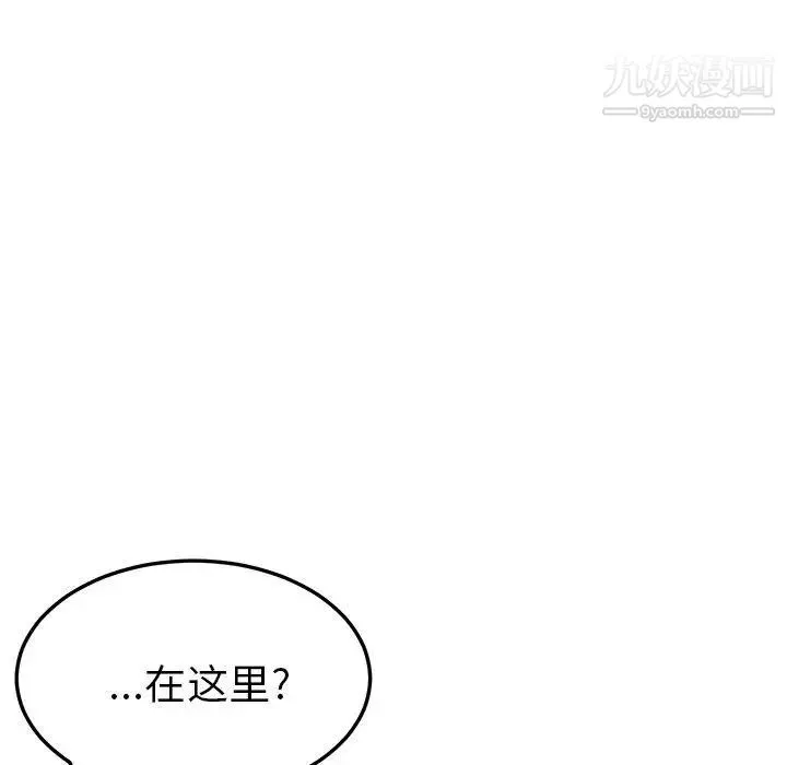 她们的恶作剧 - 第31话 - page 31