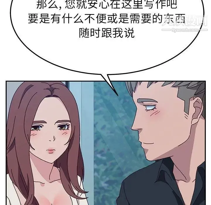她们的恶作剧 - 第31话 - page 52