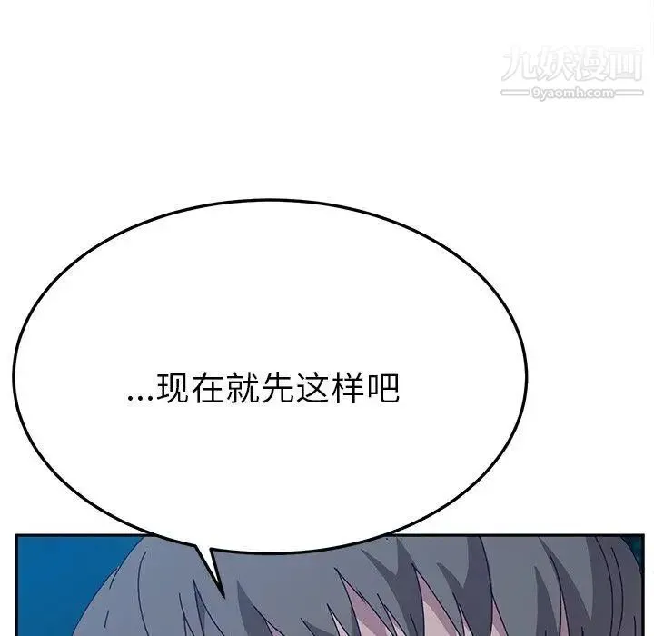 她们的恶作剧 - 第31话 - page 58