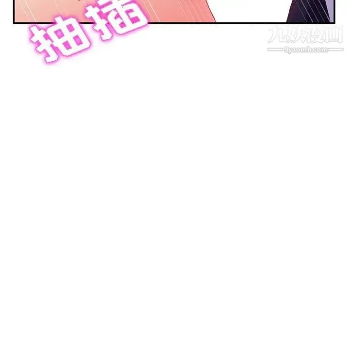 她们的恶作剧 - 第31话 - page 67