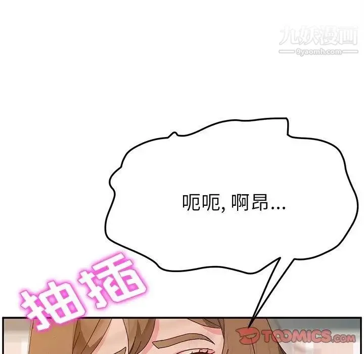 她们的恶作剧 - 第31话 - page 69