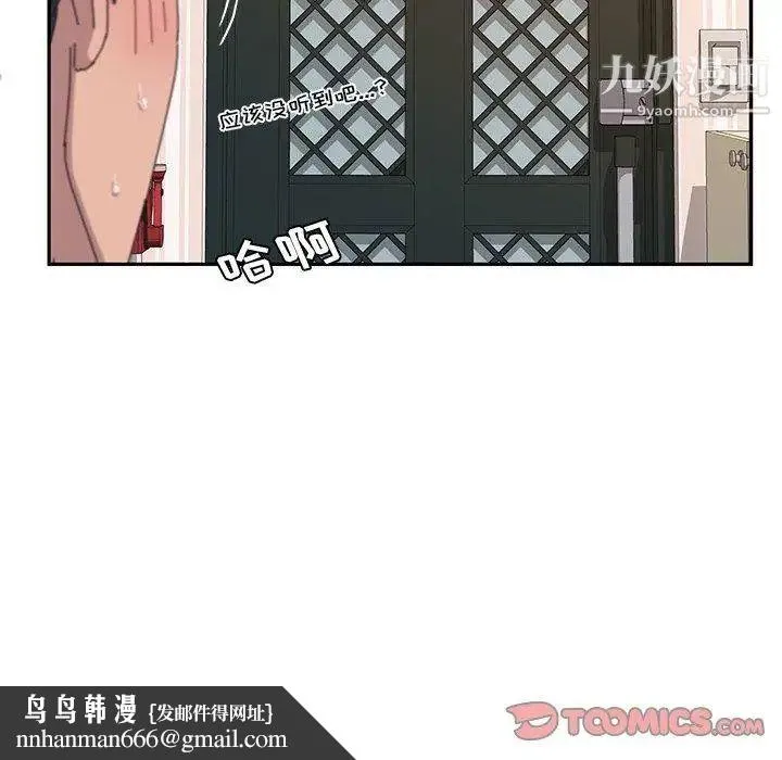 她们的恶作剧 - 第31话 - page 75