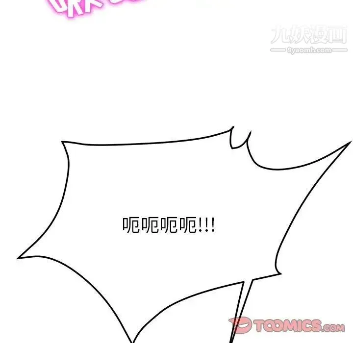 她们的恶作剧 - 第31话 - page 81