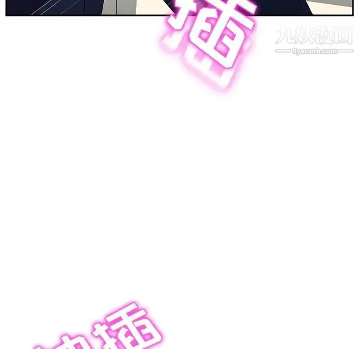 她们的恶作剧 - 第31话 - page 84