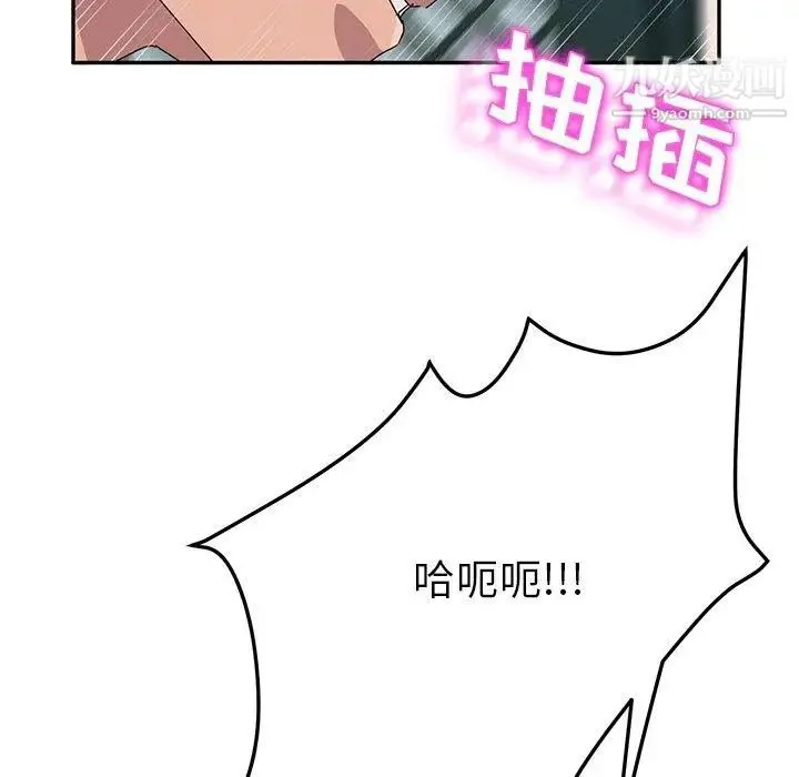她们的恶作剧 - 第31话 - page 90