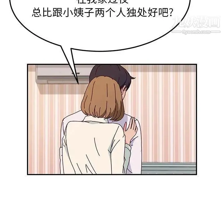 她们的恶作剧 - 第31话 - page 102