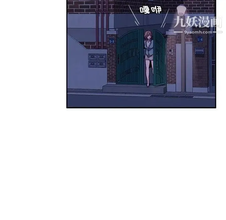 她们的恶作剧 - 第31话 - page 107