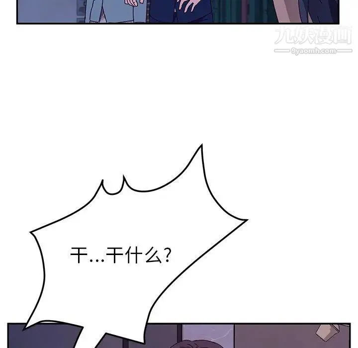 她们的恶作剧 - 第31话 - page 109