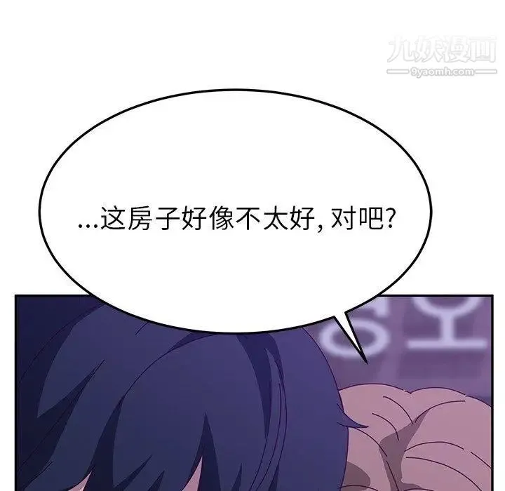 她们的恶作剧 - 第31话 - page 116