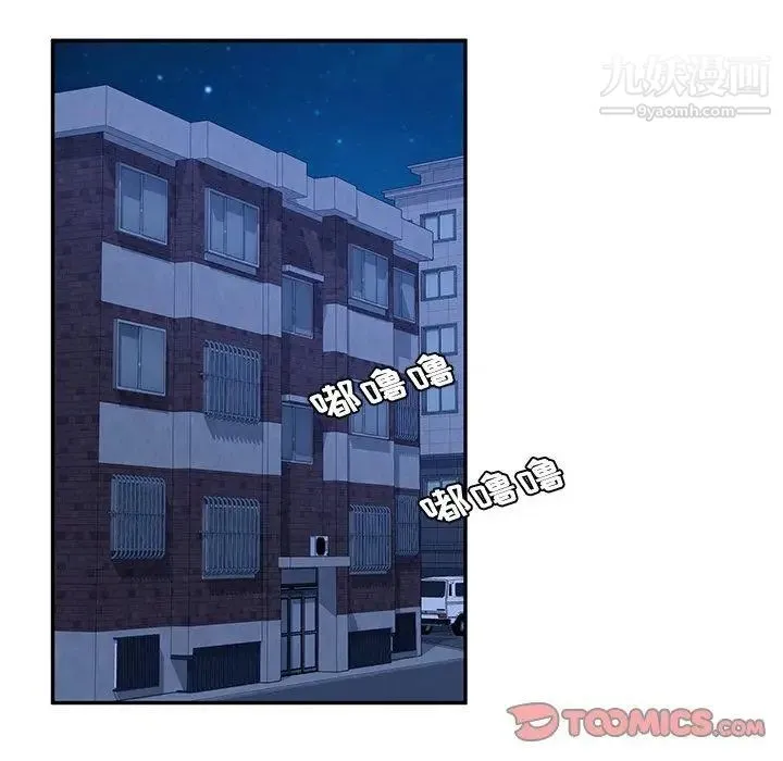 她们的恶作剧 - 第31话 - page 129