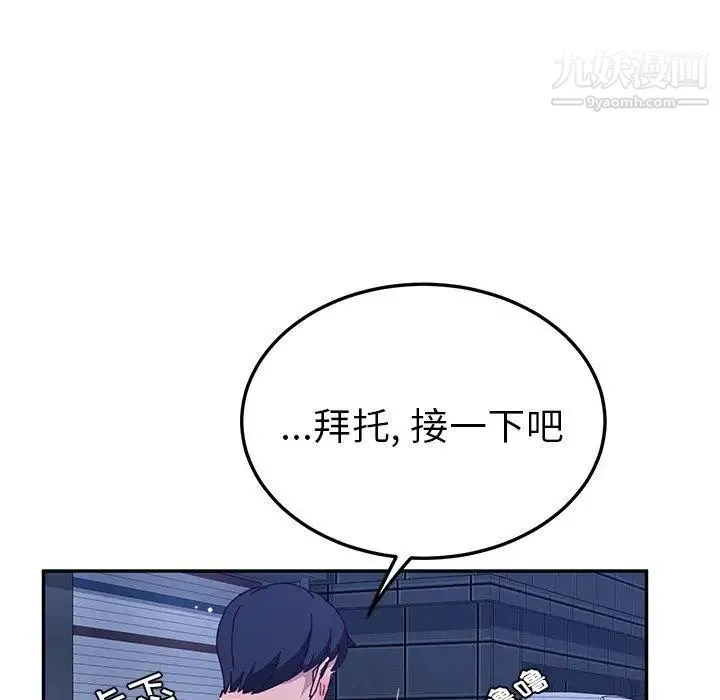 她们的恶作剧 - 第31话 - page 130