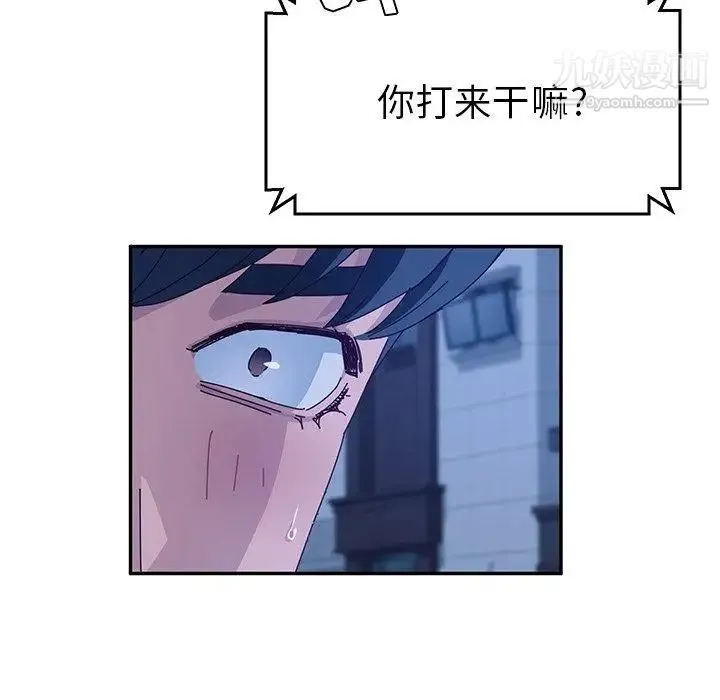 她们的恶作剧 - 第31话 - page 132