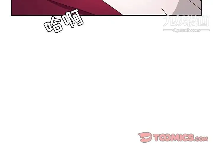 她们的恶作剧 - 第18话 - page 3