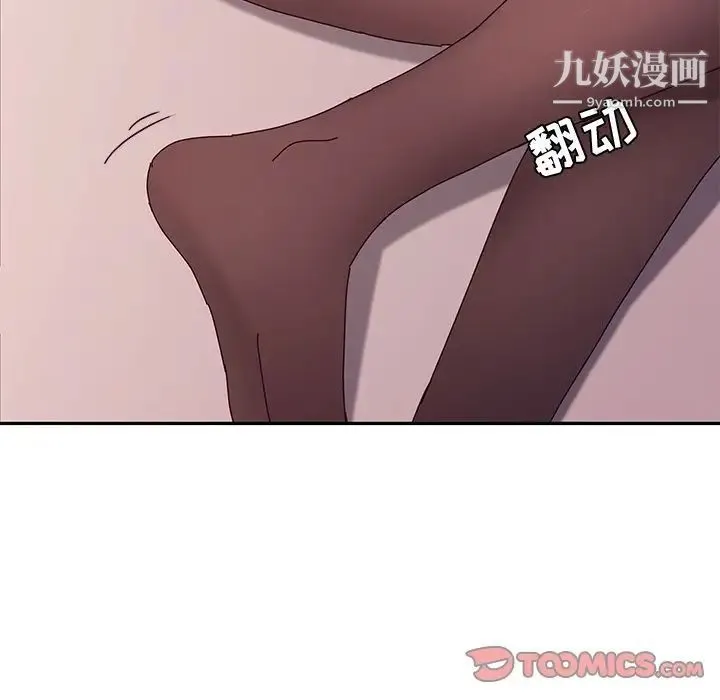 她们的恶作剧 - 第18话 - page 15