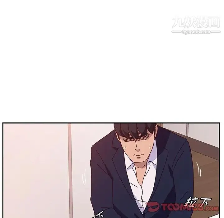 她们的恶作剧 - 第18话 - page 21
