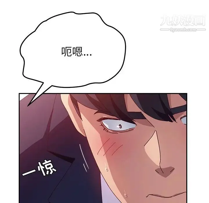 她们的恶作剧 - 第18话 - page 23