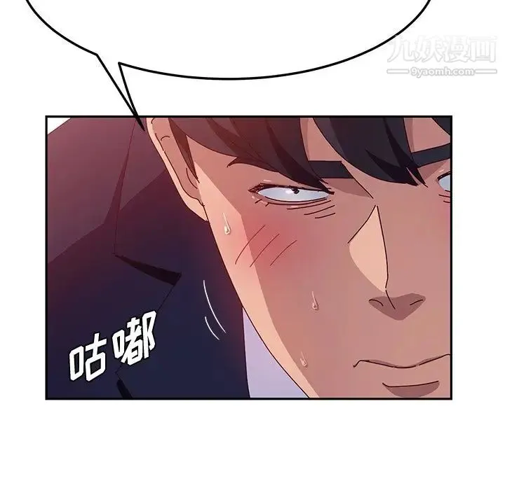 她们的恶作剧 - 第18话 - page 29