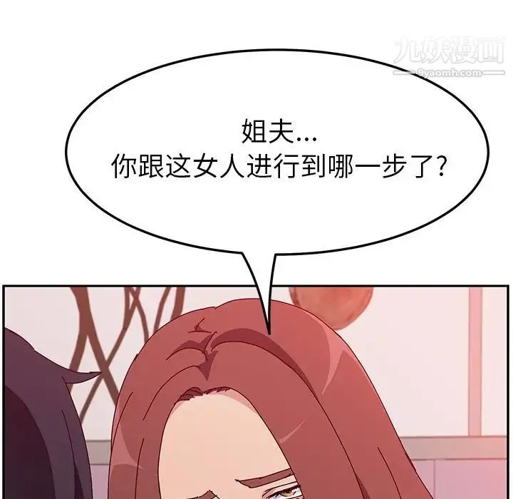 她们的恶作剧 - 第18话 - page 35