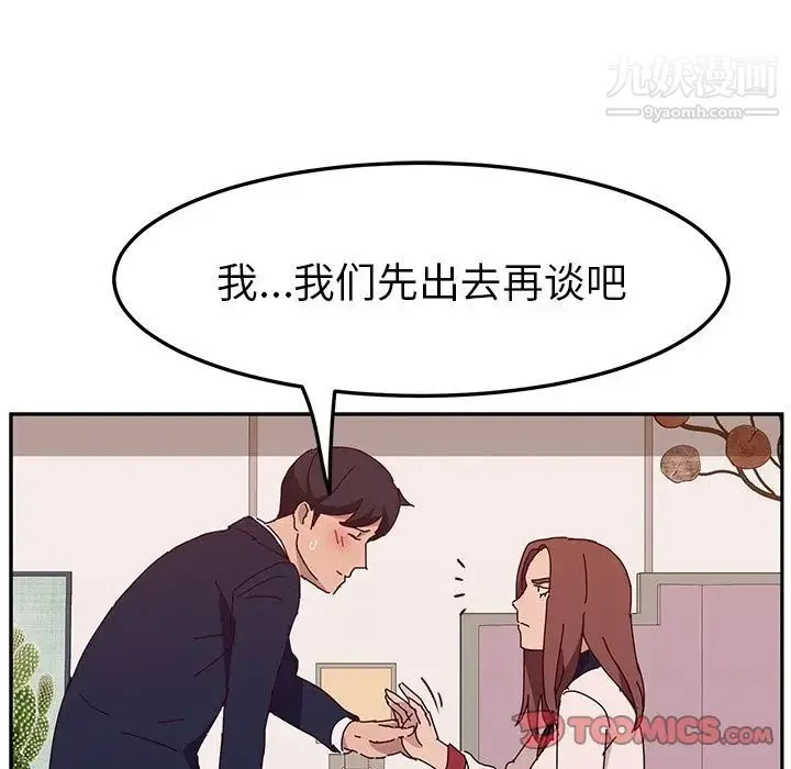 她们的恶作剧 - 第18话 - page 51