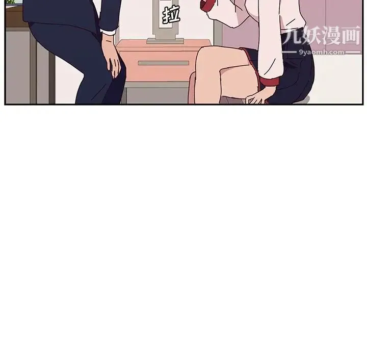 她们的恶作剧 - 第18话 - page 52