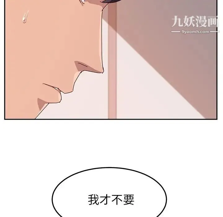 她们的恶作剧 - 第18话 - page 55