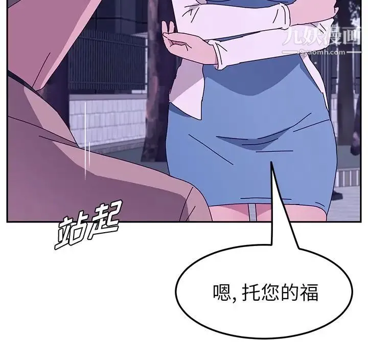 她们的恶作剧 - 第18话 - page 76
