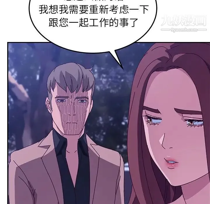 她们的恶作剧 - 第18话 - page 90