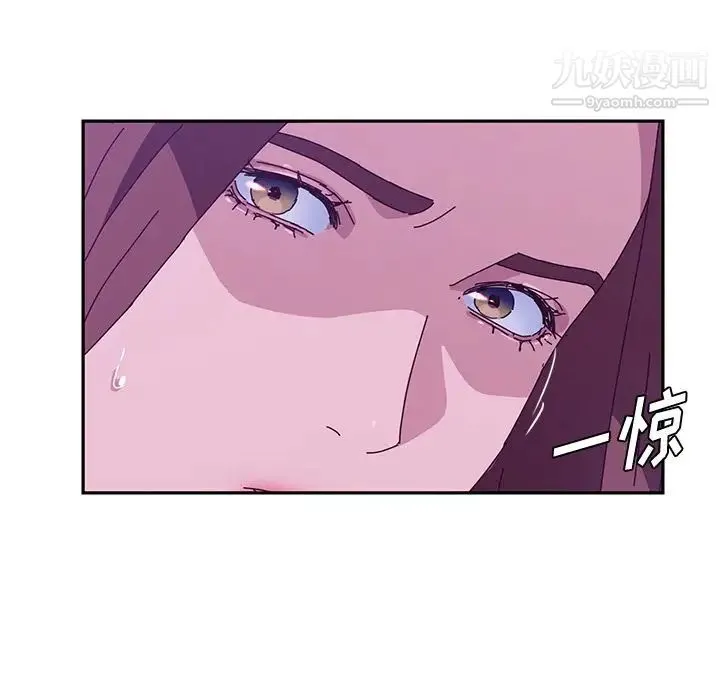 她们的恶作剧 - 第18话 - page 98