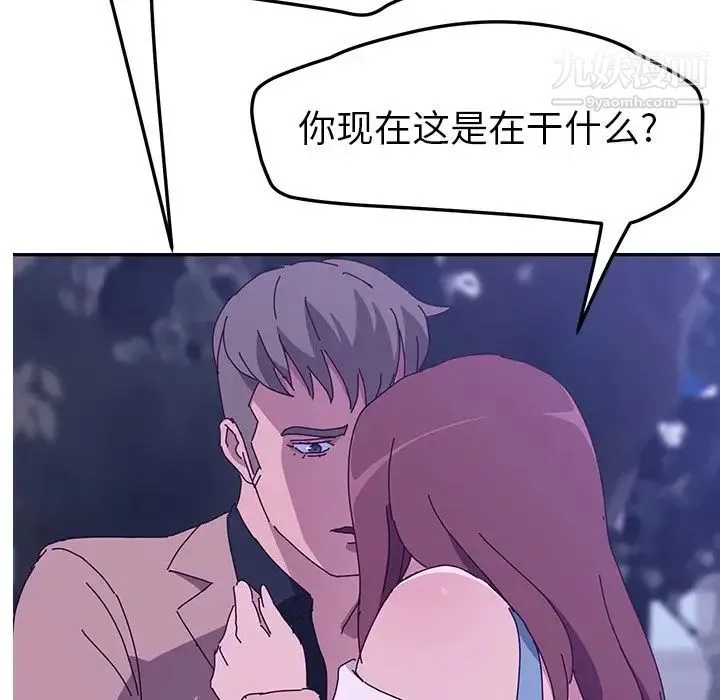 她们的恶作剧 - 第18话 - page 101