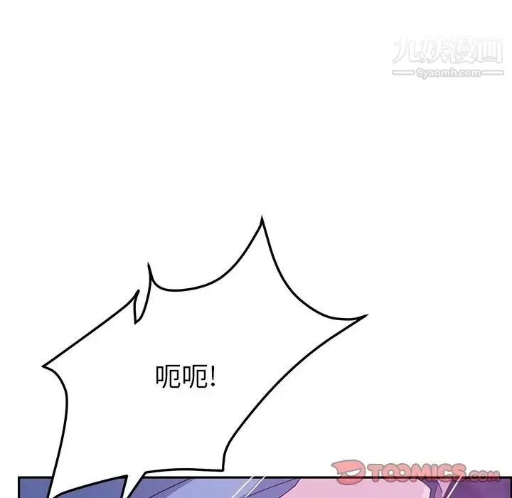 她们的恶作剧 - 第18话 - page 105