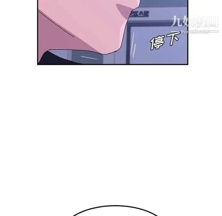 她们的恶作剧 - 第18话 - page 110