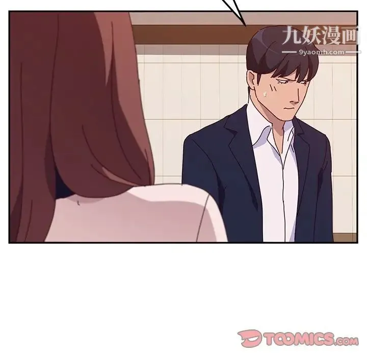 她们的恶作剧 - 第18话 - page 135