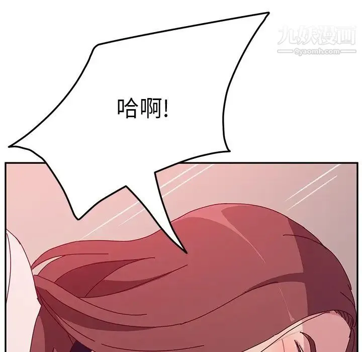 她们的恶作剧 - 第18话 - page 150