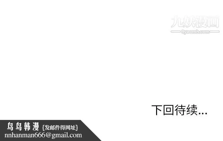 她们的恶作剧 - 第18话 - page 162