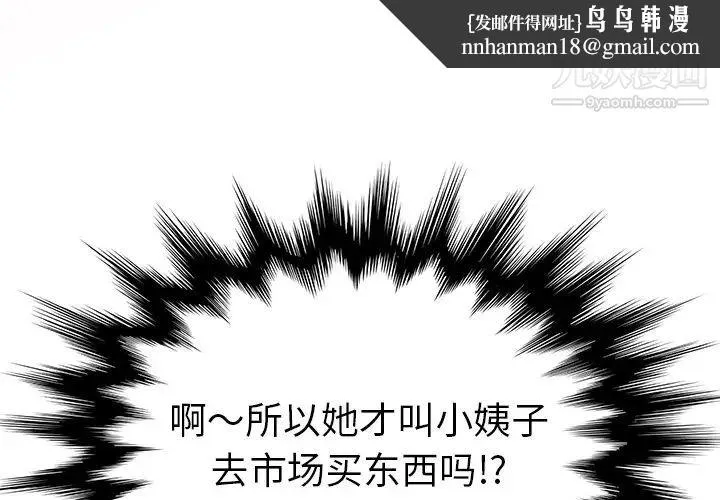 她们的恶作剧 - 第2话 - page 1
