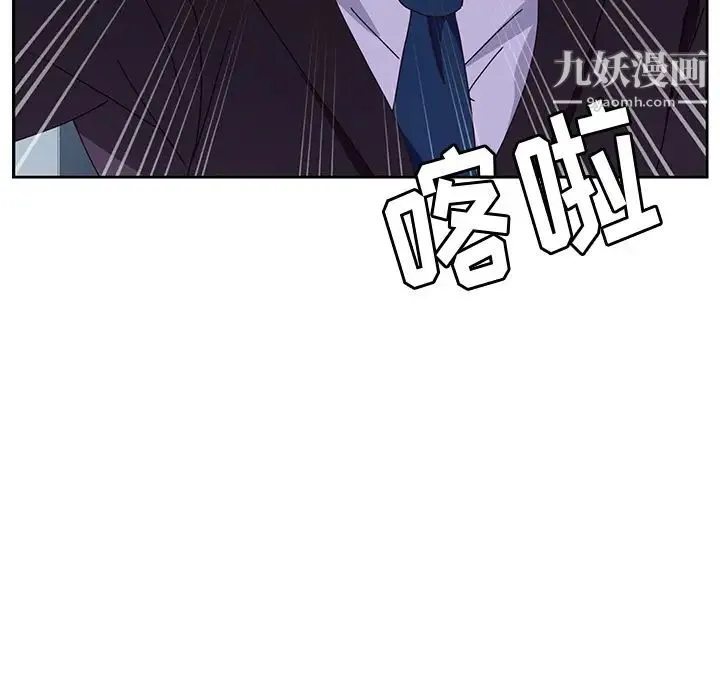 她们的恶作剧 - 第2话 - page 14