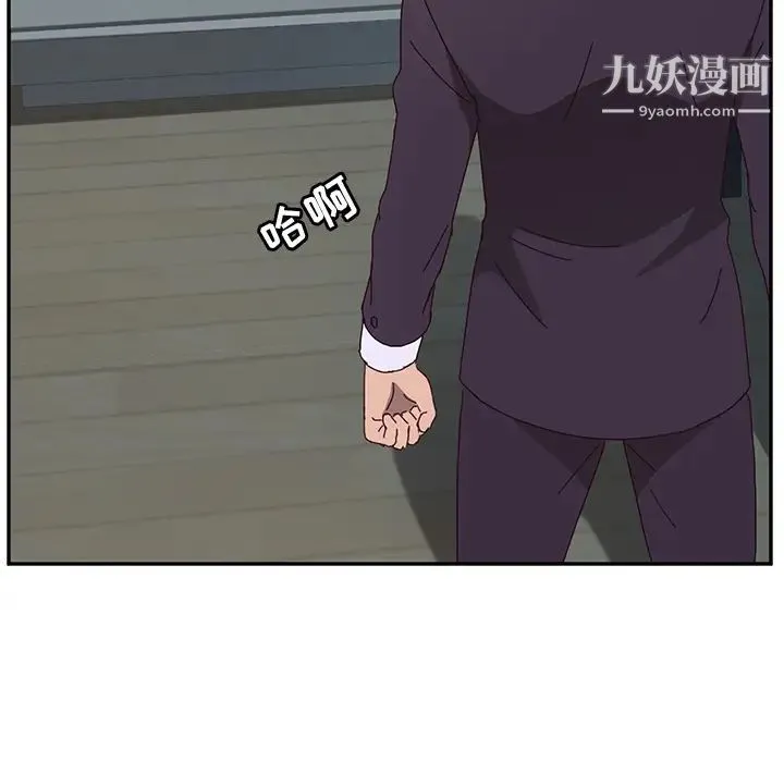 她们的恶作剧 - 第2话 - page 16