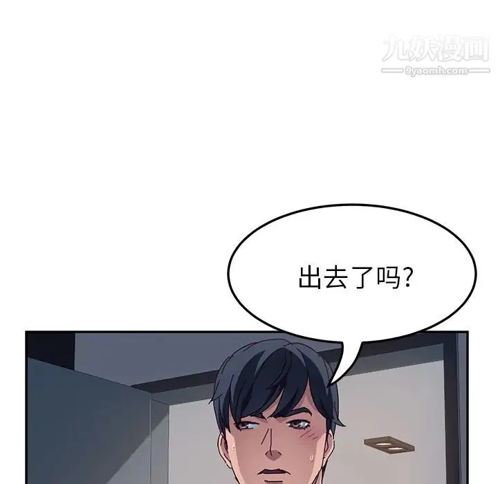 她们的恶作剧 - 第2话 - page 17